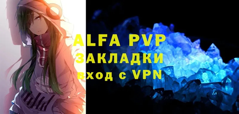 A-PVP крисы CK  Кубинка 