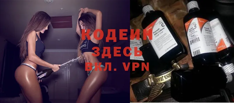 площадка телеграм  Кубинка  Codein Purple Drank 