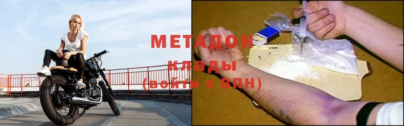 МЕТАДОН methadone Кубинка